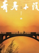 综合婷婷